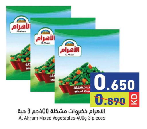 available at  رامز in الكويت - محافظة الجهراء