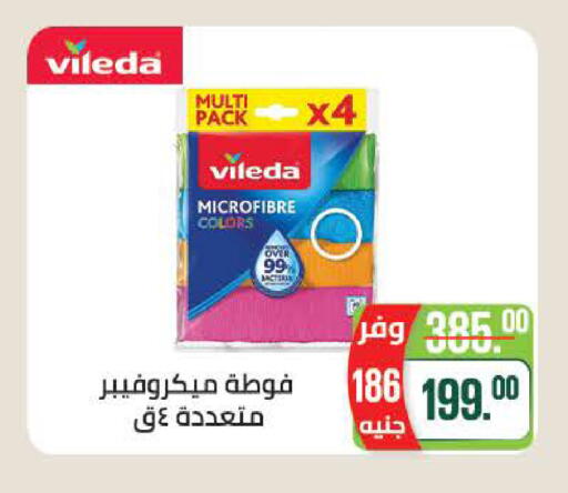 available at سعودي سوبرماركت in Egypt - القاهرة