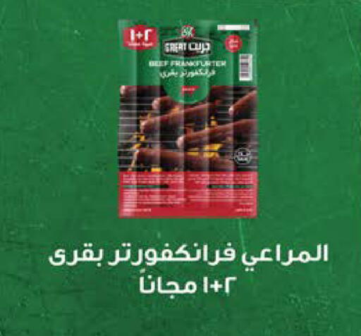 available at سعودي سوبرماركت in Egypt - القاهرة