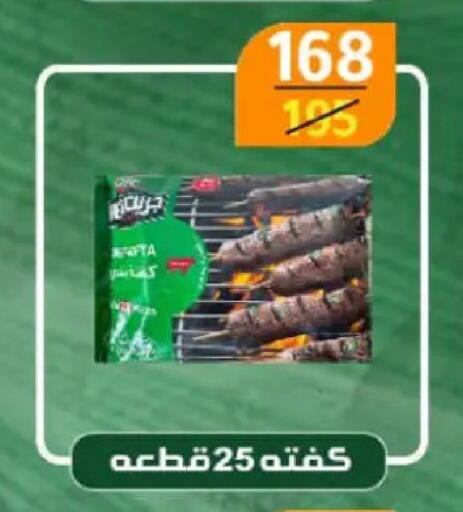 available at Wekalet Elmansoura - Dakahlia  in Egypt - Cairo