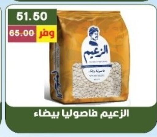 available at بشاير هايبرماركت in Egypt - القاهرة