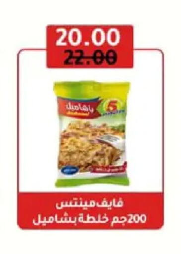 available at وكالة المنصورة - الدقهلية‎ in Egypt - القاهرة