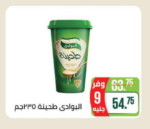 available at سعودي سوبرماركت in Egypt - القاهرة