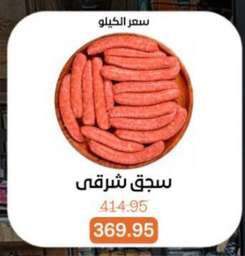 available at Beit El Gomla in Egypt - Cairo