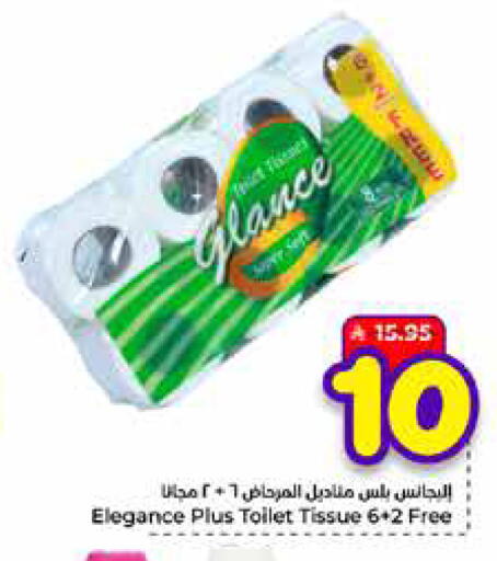 available at Hyper Al Wafa in KSA, Saudi Arabia, Saudi - Mecca