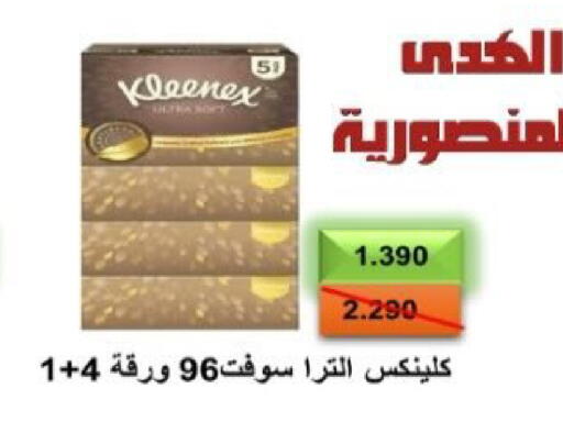 available at  Al Adan And Al Qusor Co-Op in Kuwait - Ahmadi Governorate