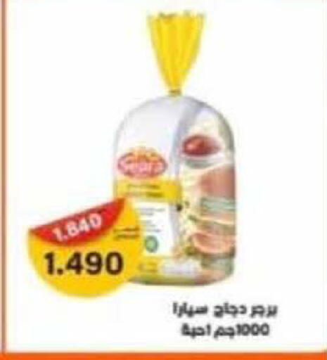 available at جمعية سلوى التعاونية in الكويت - محافظة الجهراء