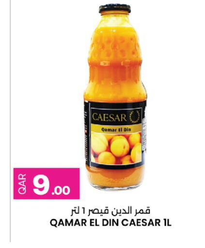 available at أنصار جاليري in قطر - الشحانية