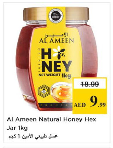 available at نستو هايبرماركت in الإمارات العربية المتحدة , الامارات - ٱلْعَيْن‎