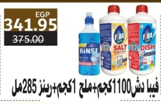 available at بشاير هايبرماركت in Egypt - القاهرة