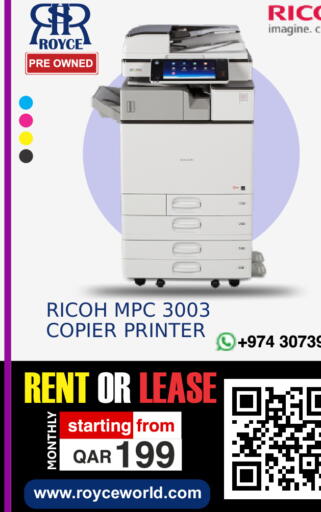 available at رويس العالمية للتجارة والخدمات in قطر - الوكرة