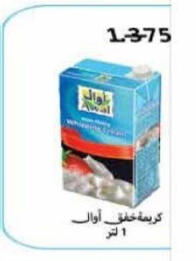 available at جمعية سلوى التعاونية in الكويت - محافظة الجهراء