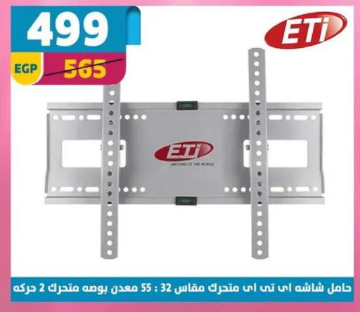 available at سنتر شاهين in Egypt - القاهرة