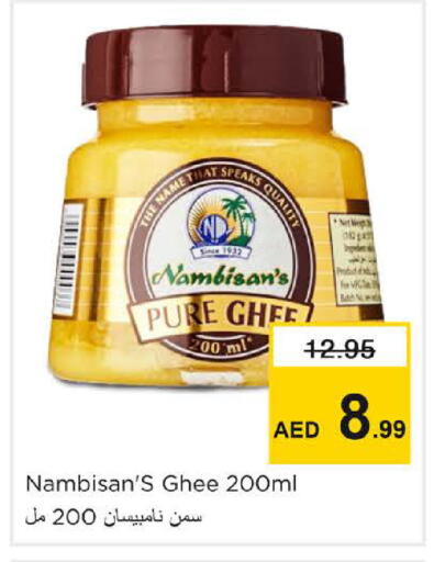 available at Nesto Hypermarket in UAE - Dubai