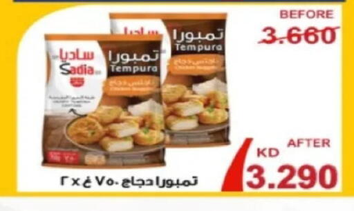 available at جمعية الصديق التعاونية in الكويت - مدينة الكويت