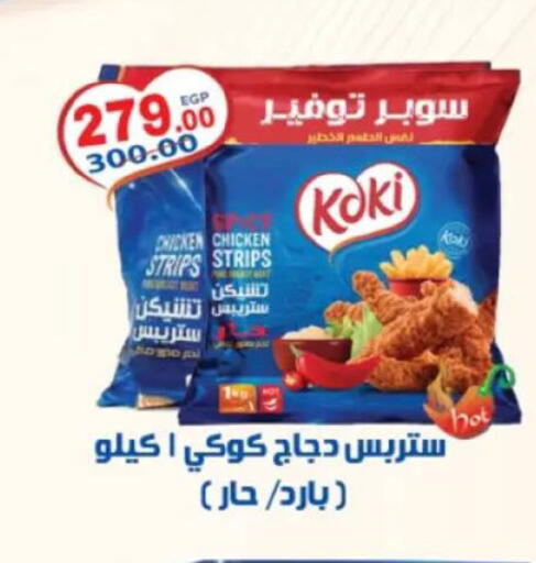 available at جلهوم ماركت in Egypt - القاهرة