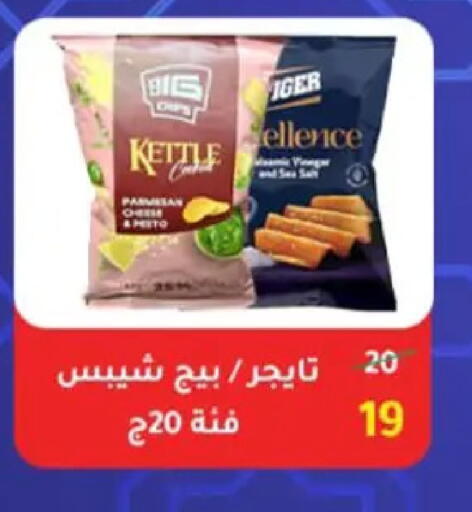 available at وكالة المنصورة - الدقهلية‎ in Egypt - القاهرة