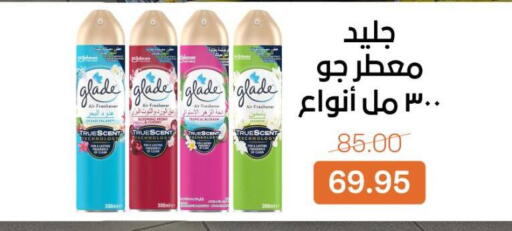 available at بيت الجملة in Egypt - القاهرة