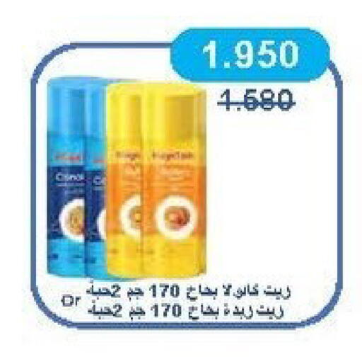 available at جمعية سلوى التعاونية in الكويت - مدينة الكويت