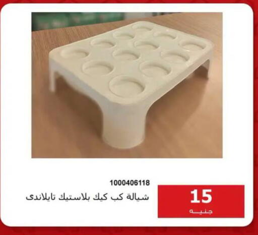 available at Hyper Techno in Egypt - Cairo