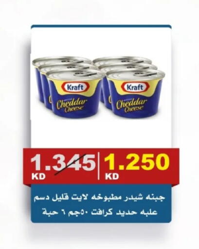 available at جمعية الصديق التعاونية in الكويت - مدينة الكويت