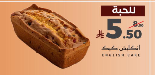 available at Mira Mart Mall in KSA, Saudi Arabia, Saudi - Jeddah