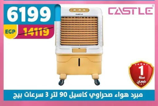 available at Shaheen Center in Egypt - Cairo