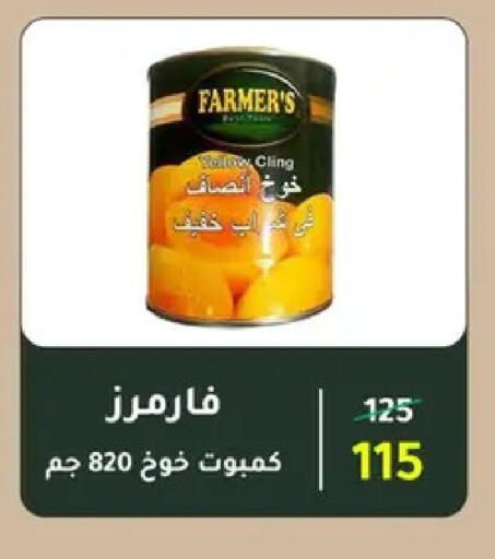 available at وكالة المنصورة - الدقهلية‎ in Egypt - القاهرة