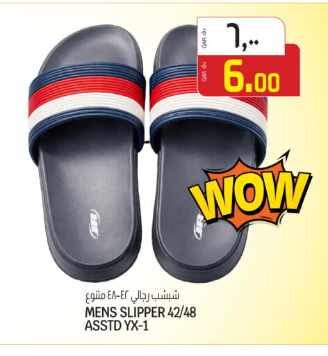 available at السعودية in قطر - الشمال