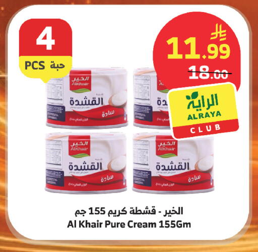 available at الراية in مملكة العربية السعودية, السعودية, سعودية - أبها