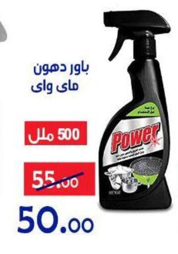 available at الدنيا بخير in Egypt - القاهرة