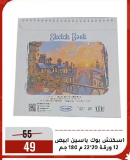 available at المرشدي in Egypt - القاهرة