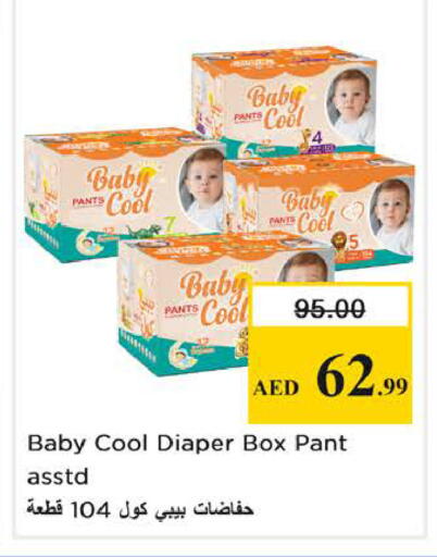 available at نستو هايبرماركت in الإمارات العربية المتحدة , الامارات - الشارقة / عجمان