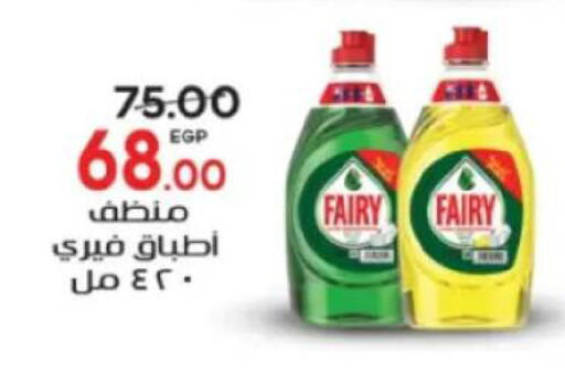 available at جلهوم ماركت in Egypt - القاهرة