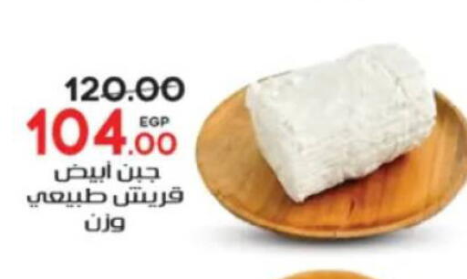 available at جلهوم ماركت in Egypt - القاهرة