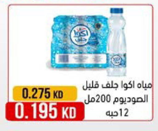 available at  Al Naeem coop in Kuwait - Kuwait City