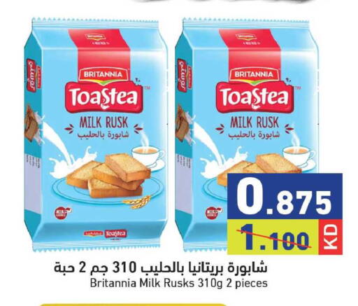 available at  رامز in الكويت - مدينة الكويت