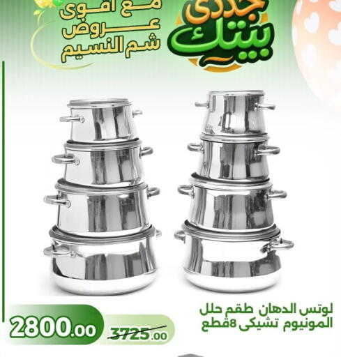available at Green Tree Hypermarket - Sohag in Egypt - Cairo