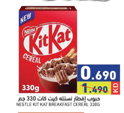 available at  رامز in الكويت - محافظة الجهراء