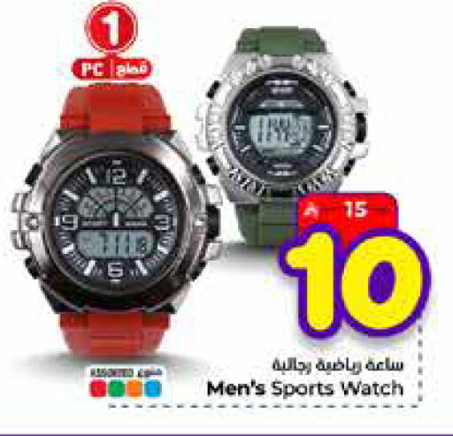 available at Hyper Al Wafa in KSA, Saudi Arabia, Saudi - Mecca