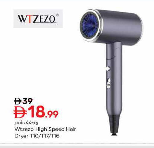 available at نستو هايبرماركت in الإمارات العربية المتحدة , الامارات - الشارقة / عجمان