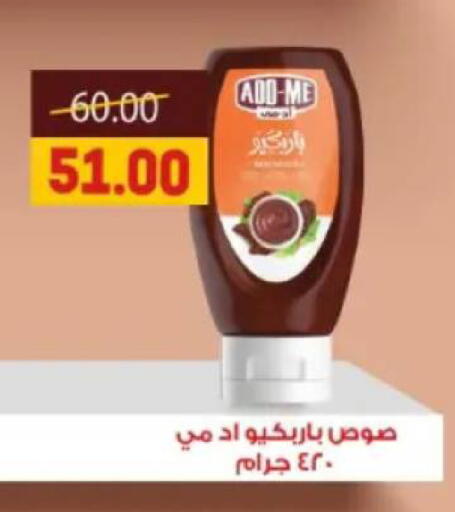 available at جلهوم ماركت in Egypt - القاهرة