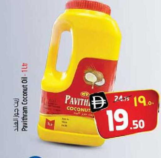 Coconut available at Safari Hypermarket in UAE - Sharjah / Ajman