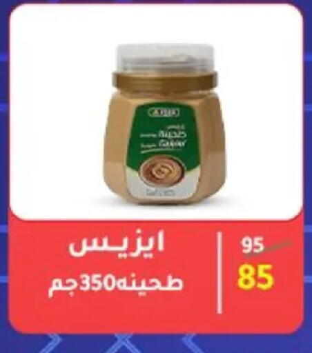 available at وكالة المنصورة - الدقهلية‎ in Egypt - القاهرة