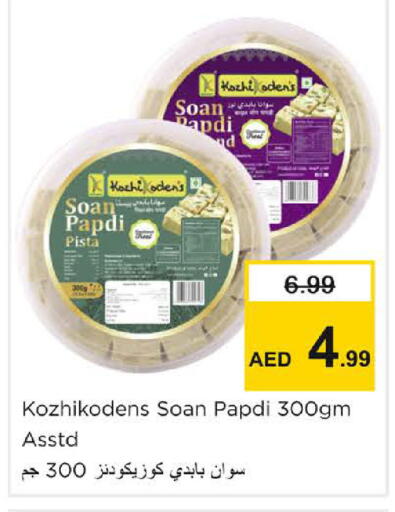 available at Nesto Hypermarket in UAE - Sharjah / Ajman