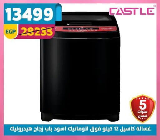 available at سنتر شاهين in Egypt - القاهرة