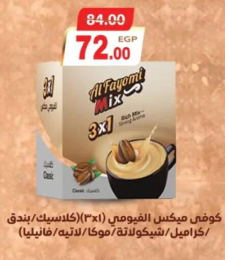 available at Galhom Market in Egypt - Cairo