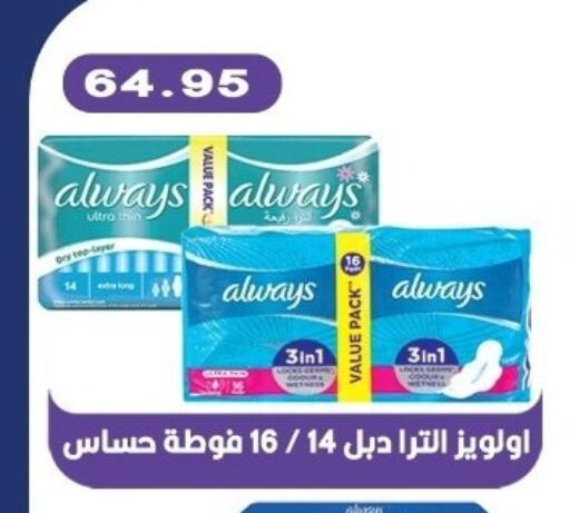 available at بشاير هايبرماركت in Egypt - القاهرة