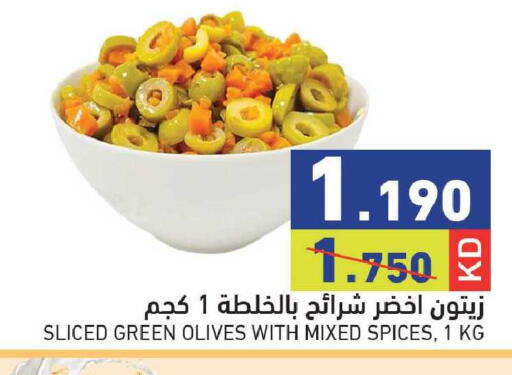 available at  رامز in الكويت - مدينة الكويت