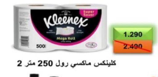 available at  Al Adan And Al Qusor Co-Op in Kuwait - Ahmadi Governorate